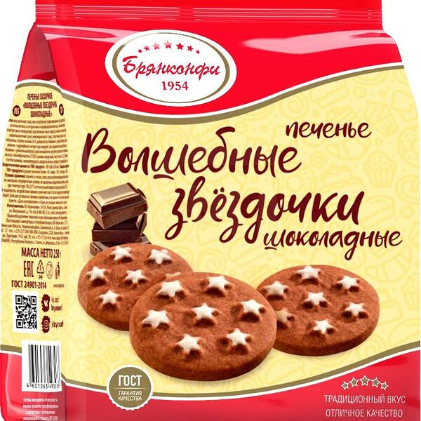 Печенье шоколадное Брянконфи Волшебные звездочки 250г