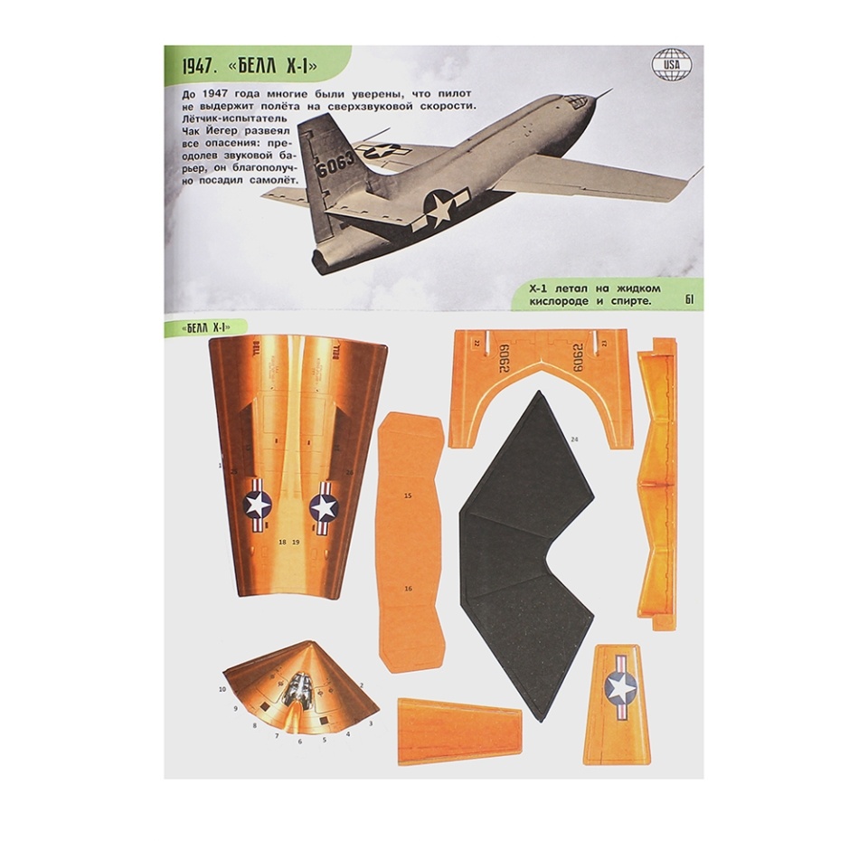 

Книга Детальная история. Самолеты Лабиринт Россия