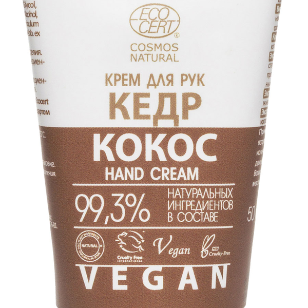 Крем для рук Levrana кокос-кедр