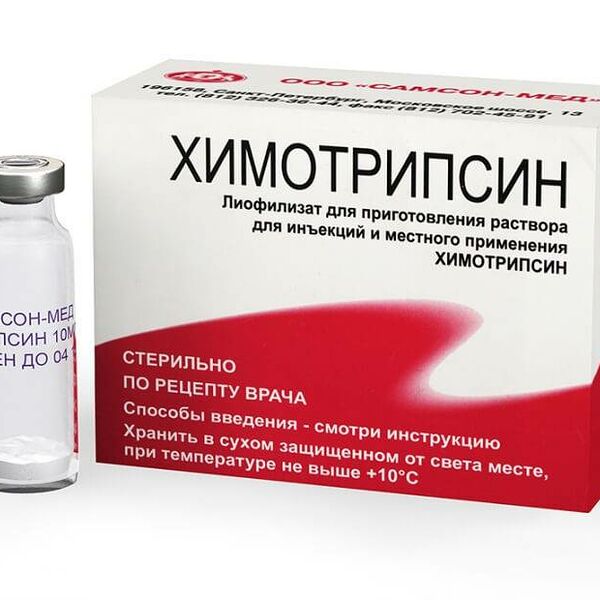 Химотрипсин флакон 10мг N10