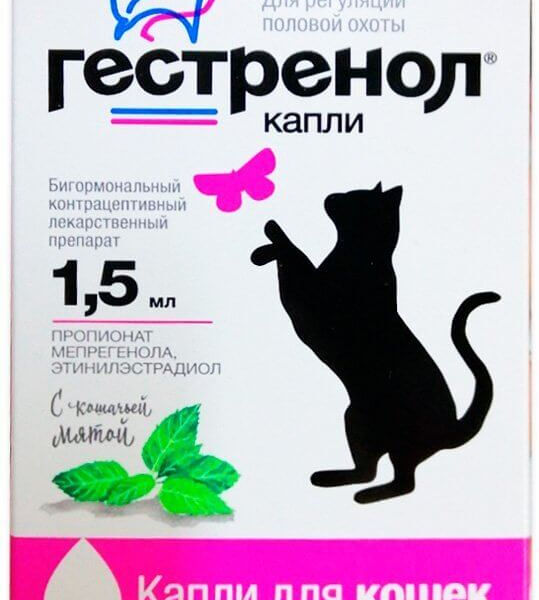 Капли Гестренол контрацептив для кошек1,5мл