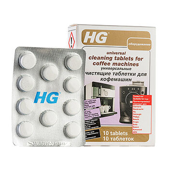 Таблетки чистящие для кофемашин универсальные, HG, 10 шт., Нидерланды