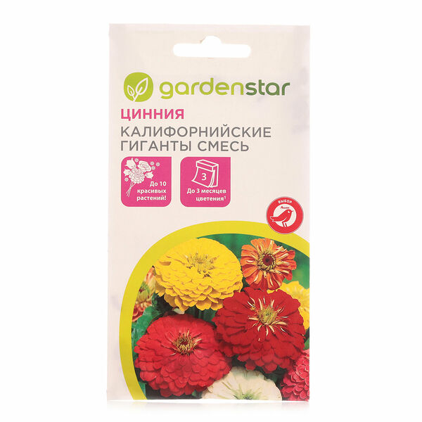 Цинния Калифорнийские гиганты ТМ Garden Star (Гарден Стар)