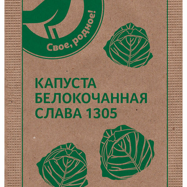 Семена Капуста белокочанная Слава ТМ Агрони