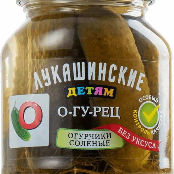 Огурцы Лукашинские По-домашнему солёные для дошкольного и школьного питания, 350г