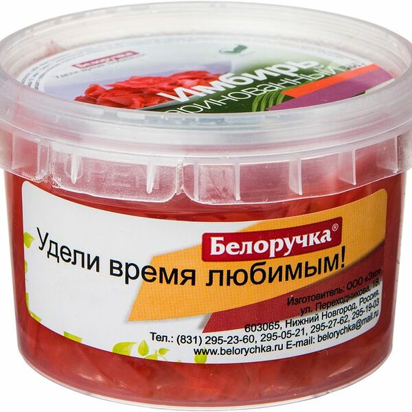 Имбирь Капустко маринованный