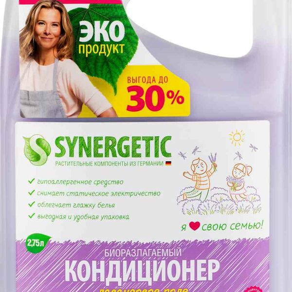 Кондиционер для белья биоразлагаемый гипоаллергенный Synergetic Лавандовое поле 2.75л