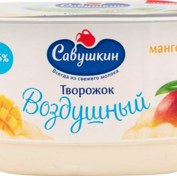 Творожок воздушный манго ТМ Савушкин