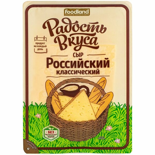 Сыр Российский классический Радость вкуса 45%, нарезка