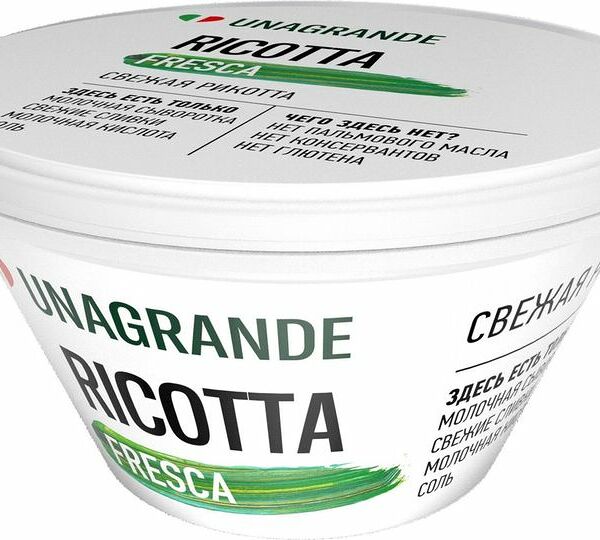 Сыр рикотта Unagrande 50% БЗМЖ 200г