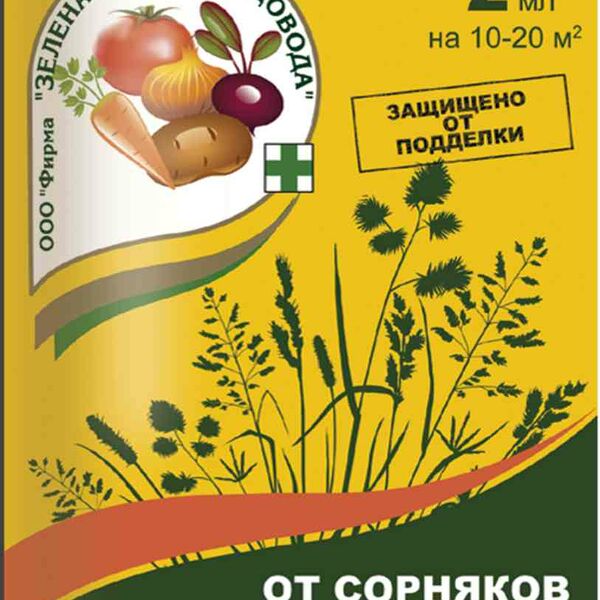 Средство от сорняков Зеленая Аптека Садовода Отличник 2мл