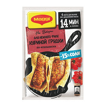Смесь приправ Maggi На второе для нежного филе куриной грудки по-итальянски