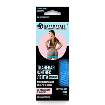 

Премиум фитнес-лента Light сопротивление 5 кг, Rakamakafit, Россия