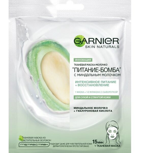 Garnier Тканевая маска-молочко с миндальным молочком 
