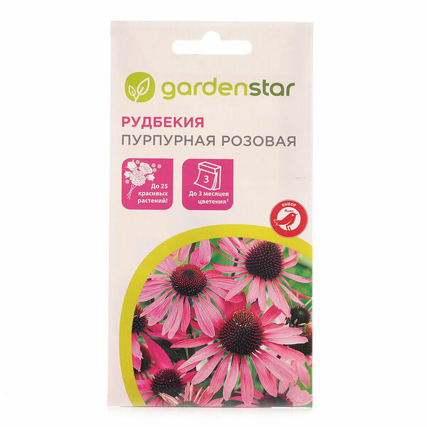 Рудбекия пурпурная розовая ТМ Garden Star (Гарден Стар)