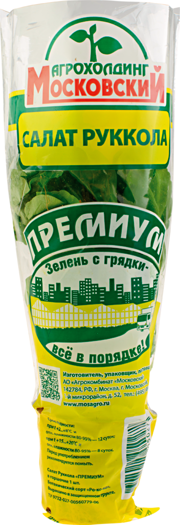 

Салат Руккола Агрохолдинг Московский в горшочке 100 г