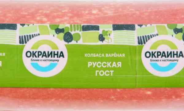 Колбаса варёная Русская Окраина