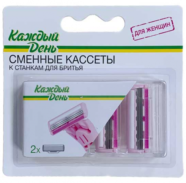Кассеты для бритья женские Каждый день, 2 шт