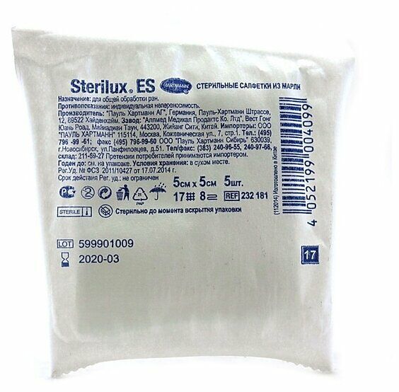 Салфетки марлевые стерильные Sterilux ES 5 см х 5 см 5 шт