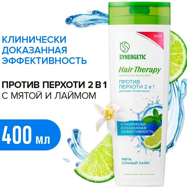 Шампунь-бальзам для волос Synergetic Hair Therapy 2 в 1 Против перхоти 400мл