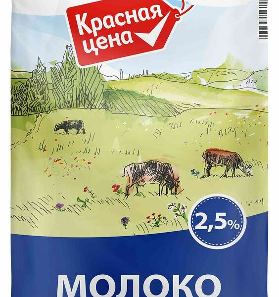 Молоко Красная Цена пастеризованное 2.5% 800 мл