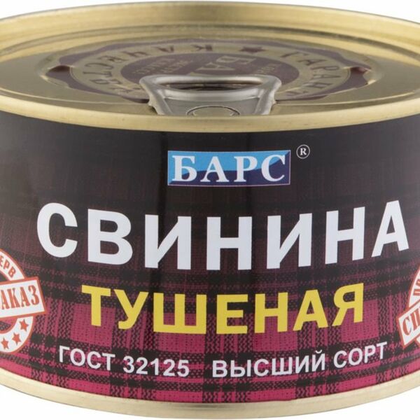 Свинина тушеная ТМ Барс