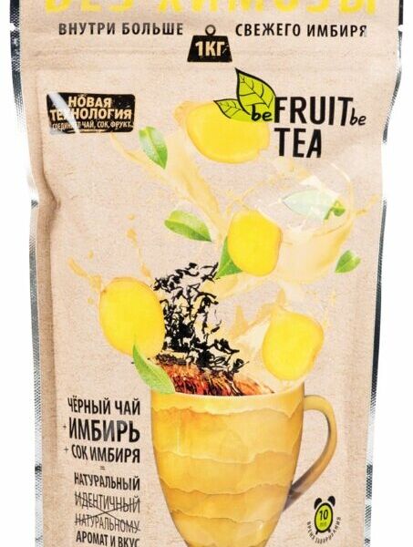 Чай чёрный BeFruitbe с имбирём