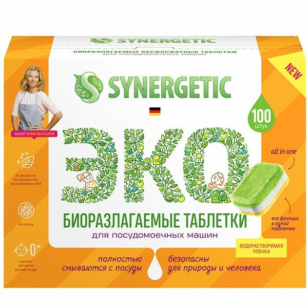 Таблетки Synergetic биоразлагаемые бесфосфатные для посудомоечных машин, 100шт