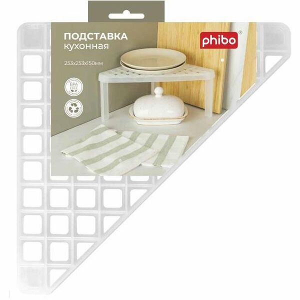 Подставка кухонная Phibo угловая, 253х253х150 мм