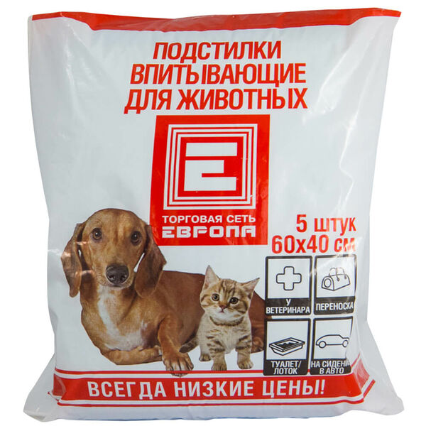 Подстилки впитывающие для животных Европа 5шт 60х40см