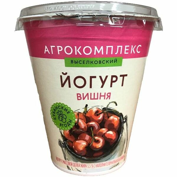 Йогурт АГРОКОМПЛЕКС ВЫСЕЛКОВСКИЙ Кубанская вишня 3,5%, бзмж