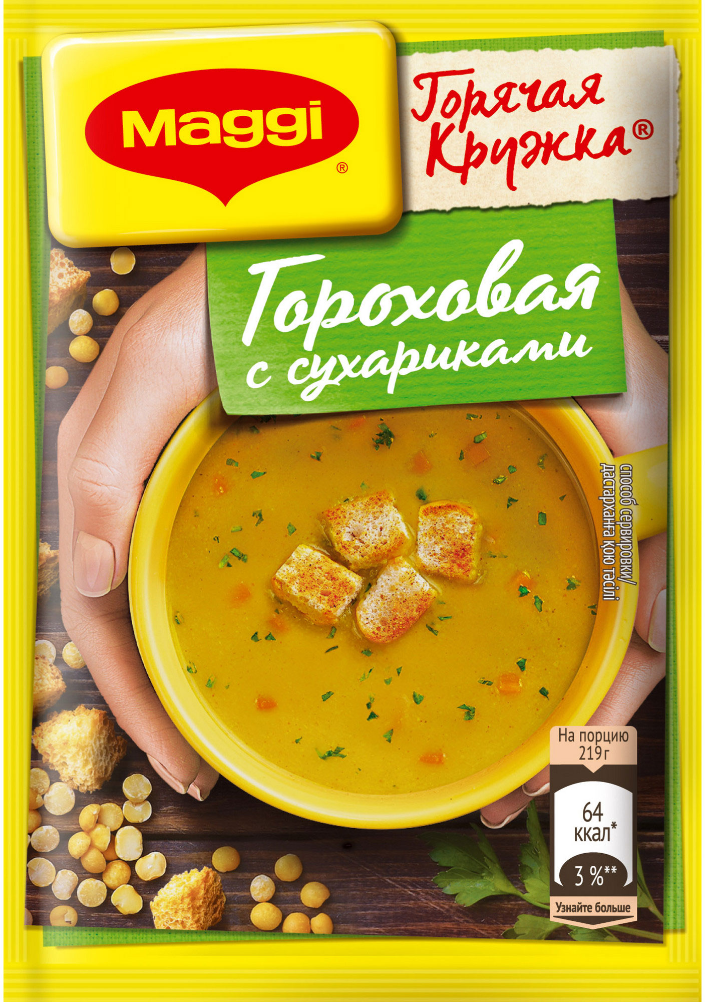 

Суп Maggi Горячая Кружка Гороховая с сухариками