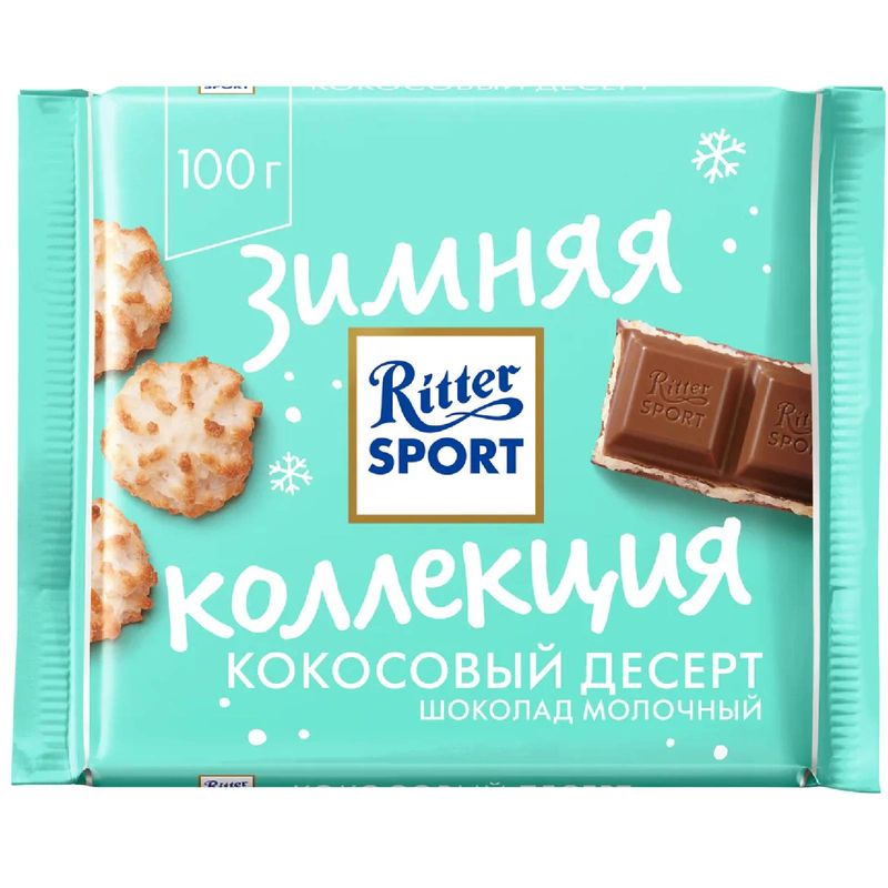 

Шоколад молочный Ritter Sport Кокосовый десерт 100 г