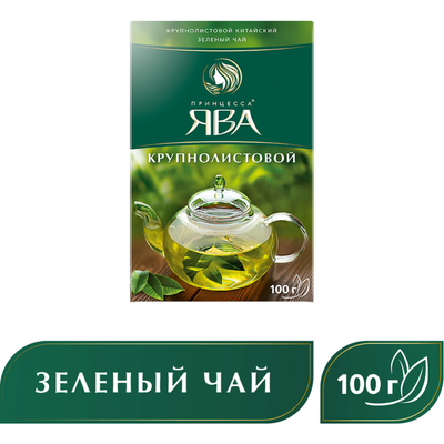 Чай зеленый байховый китайский "Принцесса Ява" Бест, 100 г.