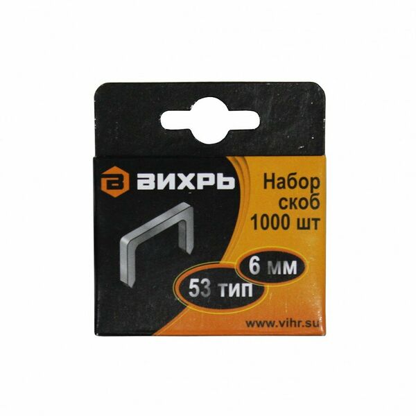 Скобы ВИХРЬ для мебельного степлера (6ммтип 53)