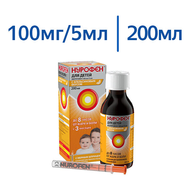 Нурофен суспензия для детей вкус апельсин 100 мг / 5 мл 200 мл 