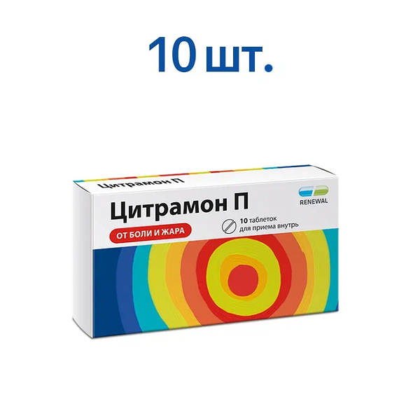Цитрамон П Реневал таблетки 10 шт