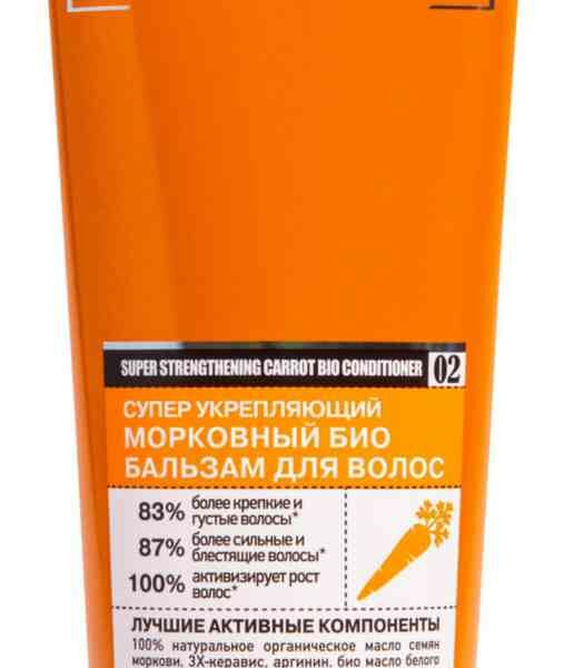 Био бальзам Carrot Organic naturally professional для волос Супер укрепляющий