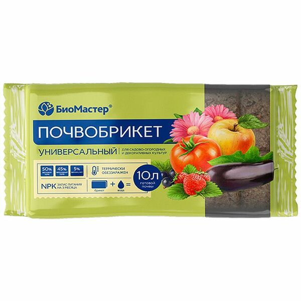 Почвобрикет БиоМастер Универсальный 10 литров