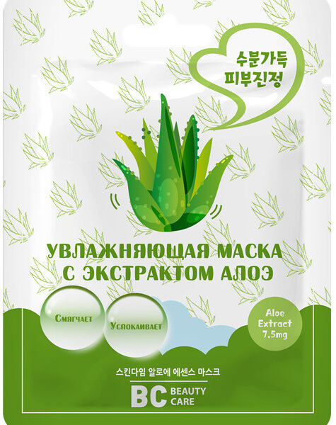 Маска BC Beauty Care увлажняющая с экстрактом алоэ 26 мл