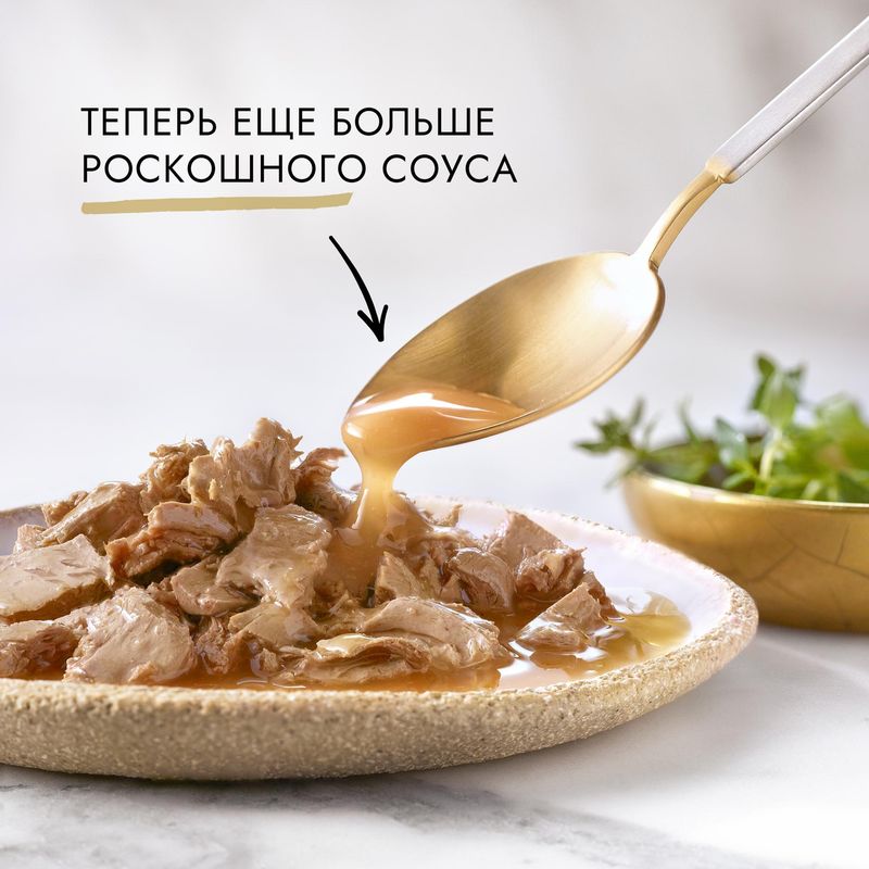 

Корм для кошек Gourmet Голд с курицей соус-де-люкс 85 г