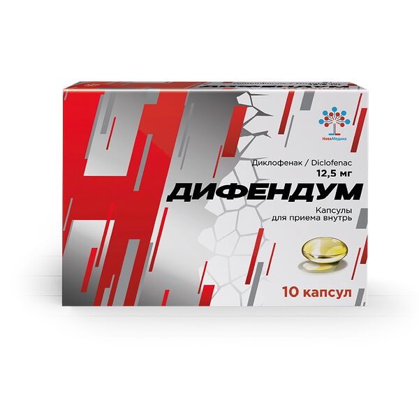 Дифендум 12.5 мг капсулы 10 шт