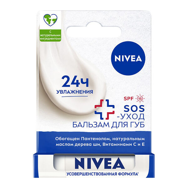 Nivea Бальзам для губ Интенсивная защита 4.8 г 