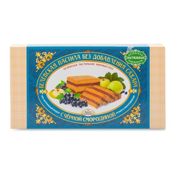 Белевская пастильная мануфактура Белевская пастила с черной смородиной, без добавления сахара 180 г