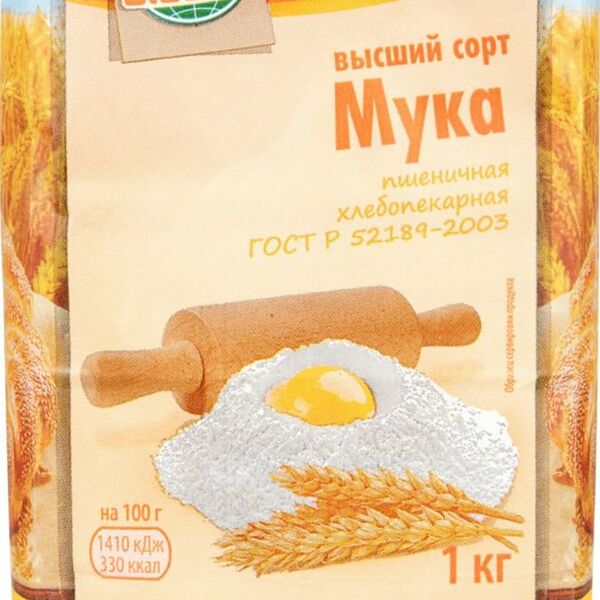 Мука пшеничная Глобус хлебопекарная