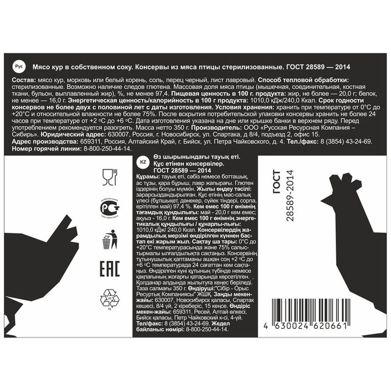 

Мясо кур СИЛА в собственном соку, ГОСТ