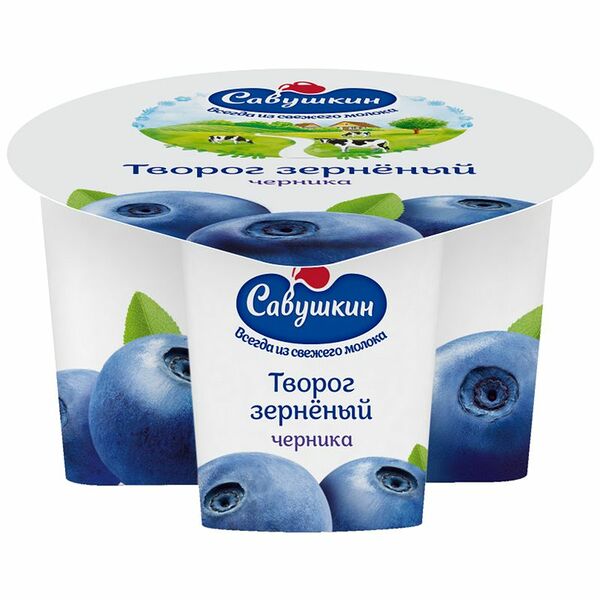 Творог зерненый 101 зерно с черникой 5% ТМ Савушкин