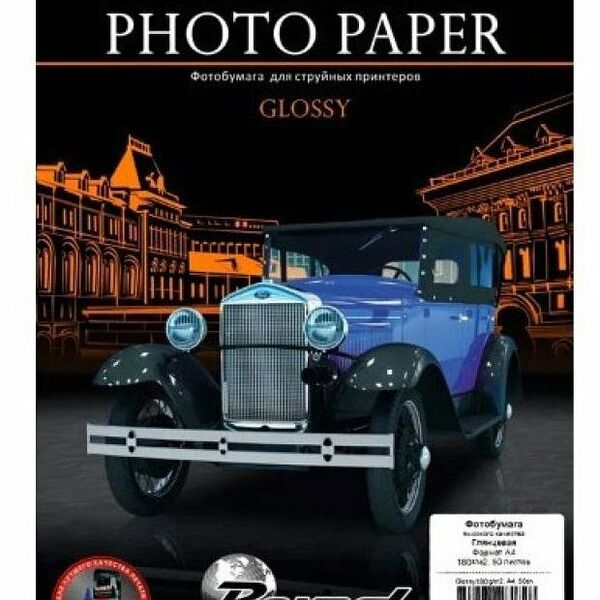 Фотобумага Revcol глянцевая A4 180 г/м2