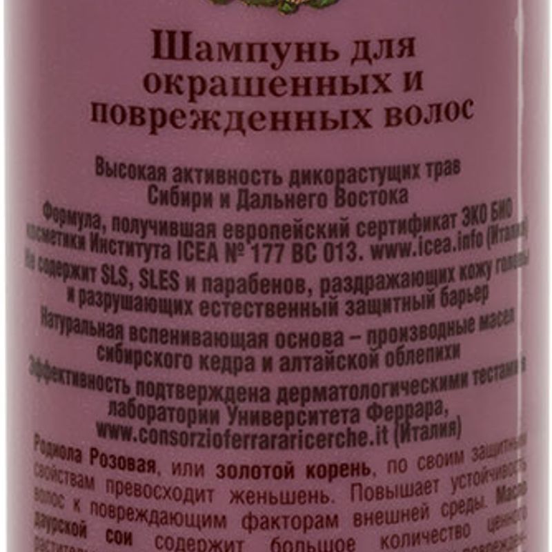 

Шампунь Natura Siberica Защита и блеск 400 мл