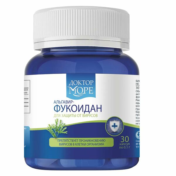 Альгавир-Фукоидан 30 капсул
